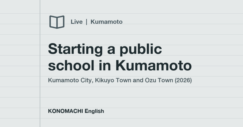 Public school enrollment in Kumamoto City, Kikuyo Town and Ozu Town