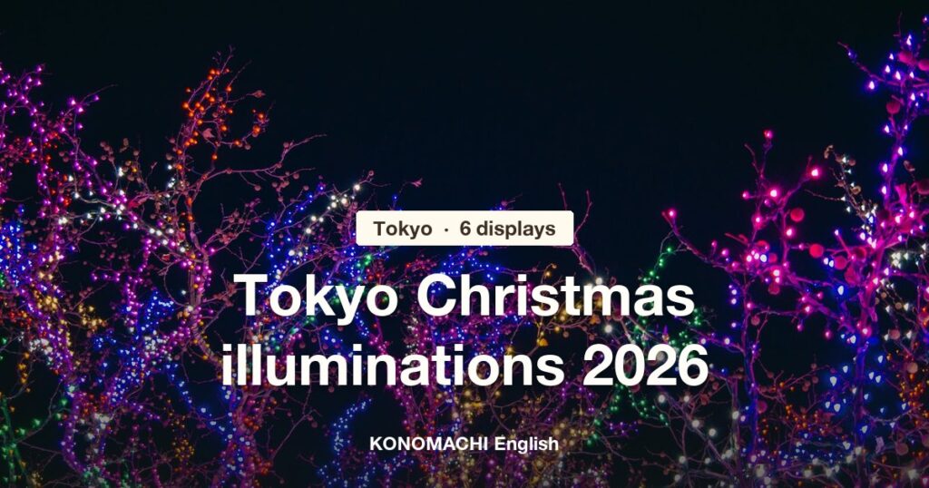 Colorful string lights on bare tree branches at night, with the title Tokyo Christmas illuminations 2026
