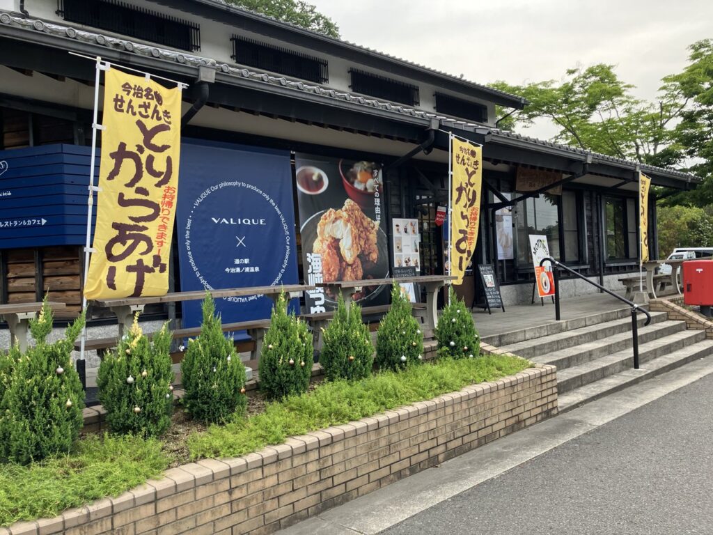 道の駅 今治湯ノ浦温泉
