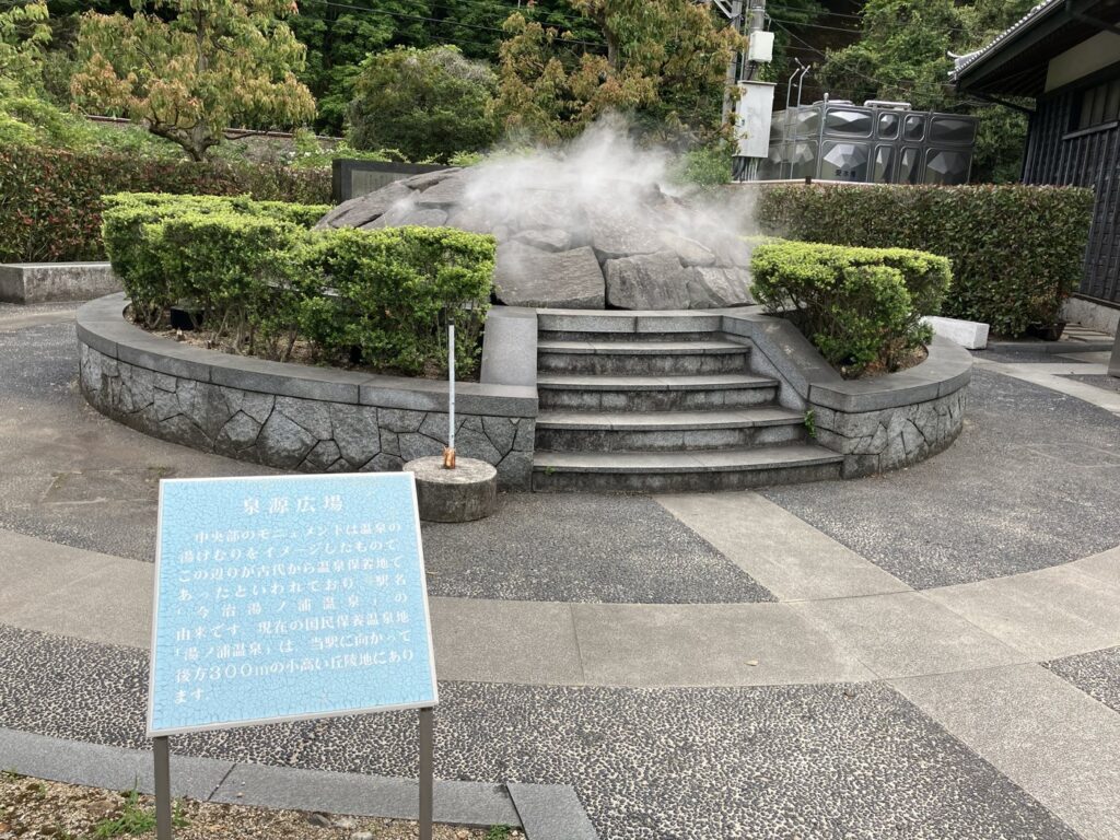 道の駅 今治湯ノ浦温泉